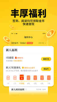 七猫免费小说app（0）