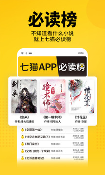 七猫免费小说app（1）