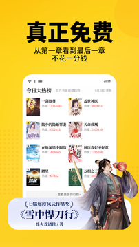 七猫免费小说app（3）