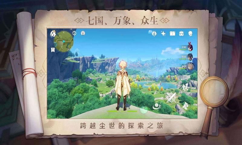 原神天理服务器3.5（2）
