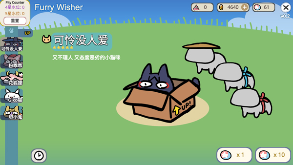 宠物愿望模拟器免广告（1）