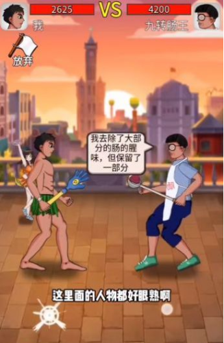 最牛剑客免广告（1）