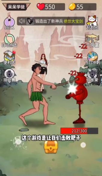 最牛剑客免广告（2）
