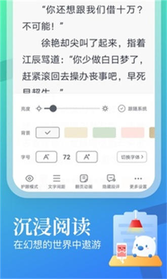 飞读小说（1）