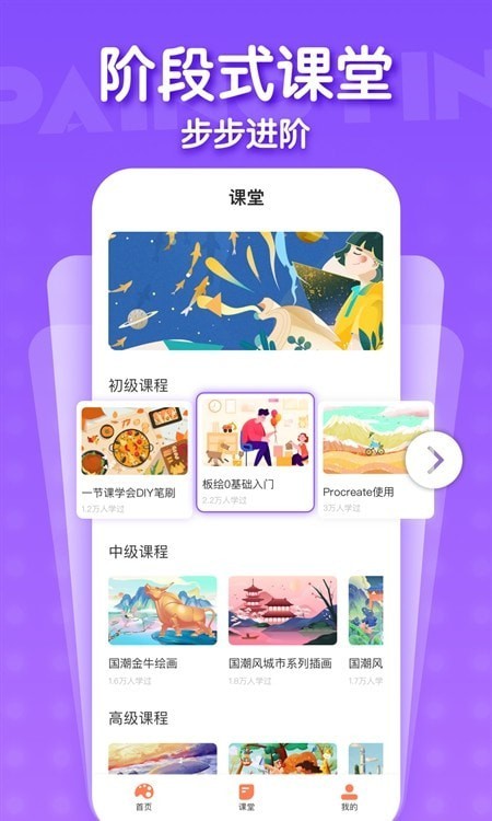 画画酱软件（1）
