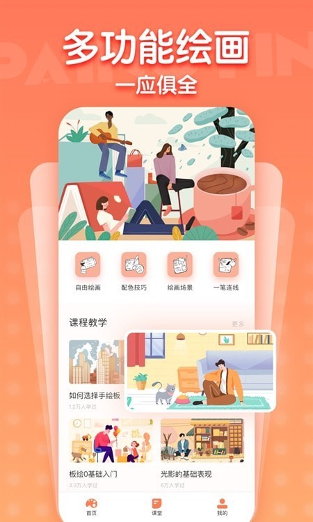 画画酱软件（0）