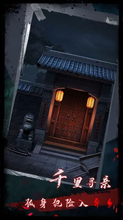 点灯2叩门怨游戏（2）