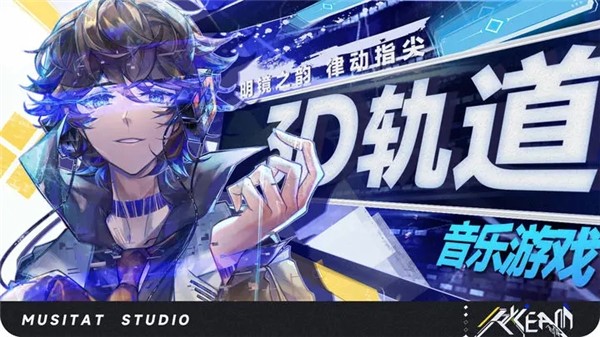 RYCEAM音游（2）