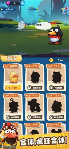 疯狂合体鸭赚钱版下载正版（0）