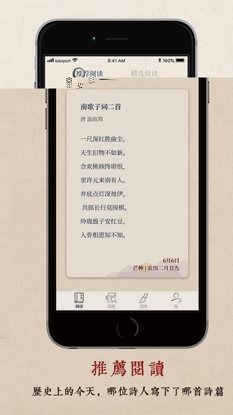 律诗校验检测（0）