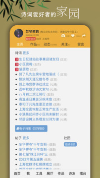 诗词吾爱工具（2）