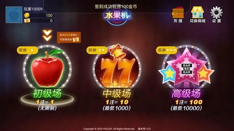 电玩城游戏大厅6137（1）
