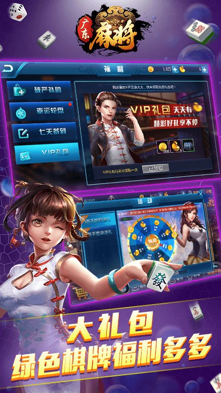 广东麻将十三幺（1）