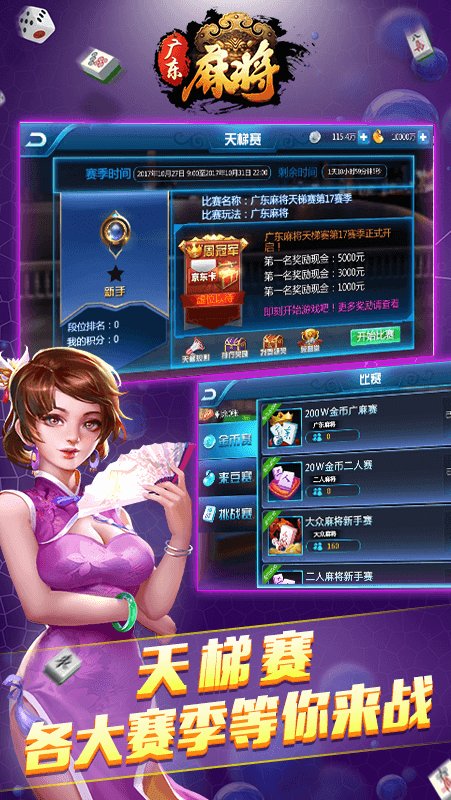 广东麻将十三幺（2）