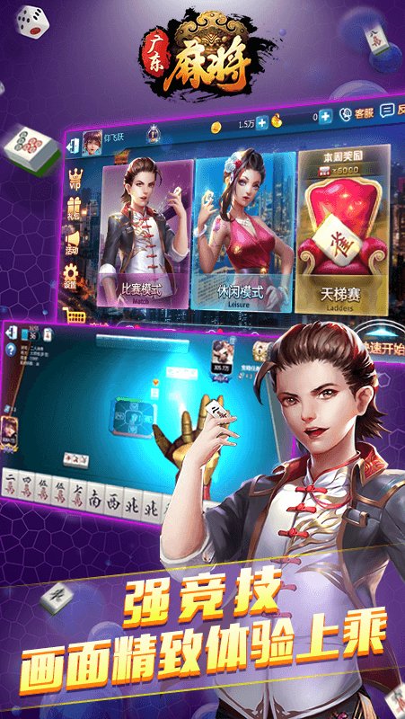 广东麻将十三幺（0）