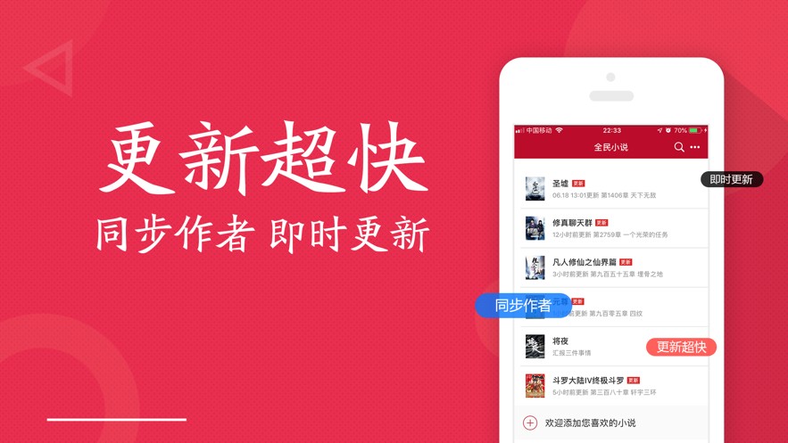 全民小说app（2）