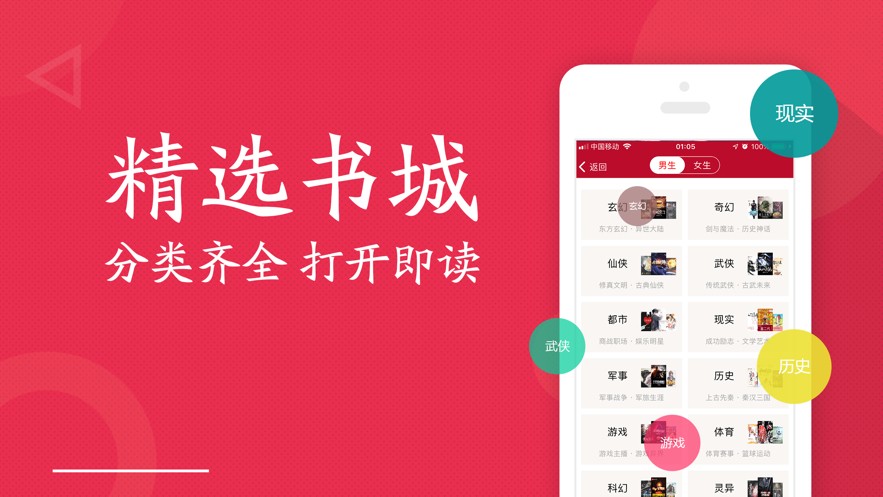 全民小说app（1）