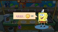 海绵宝宝大闹蟹堡王（1）