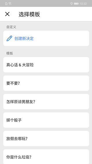 小决定大转盘下载安装（3）