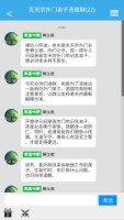 修真聊天群游戏折相思（1）
