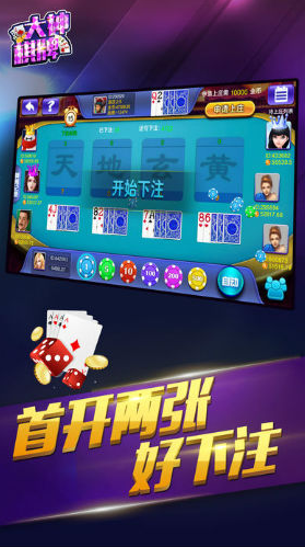 大神棋牌手机版（0）