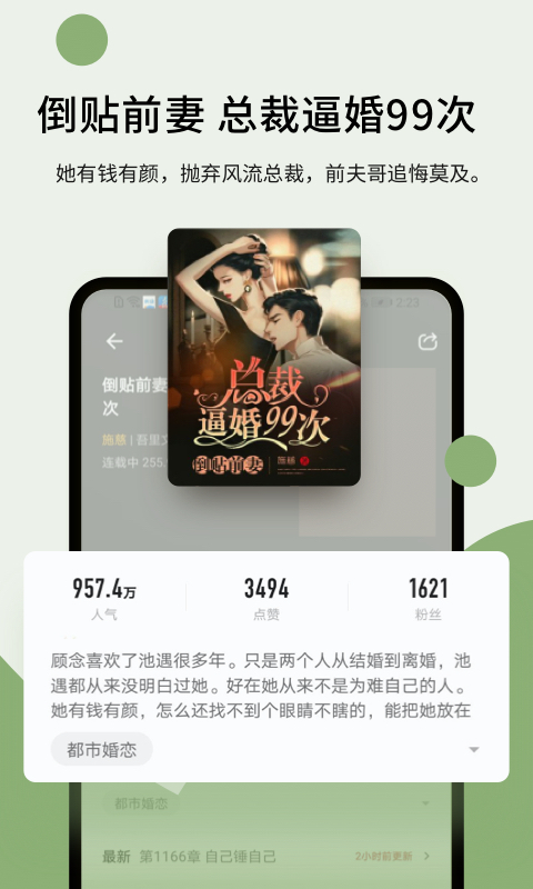 郁书坊小说（2）
