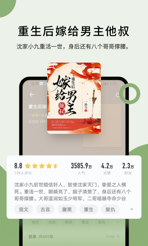 郁书坊小说（0）