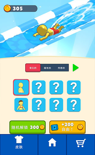 水上乐园大作战下载安装（0）
