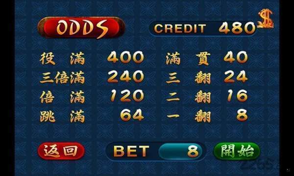街机麻将合集之龙虎争霸2（1）