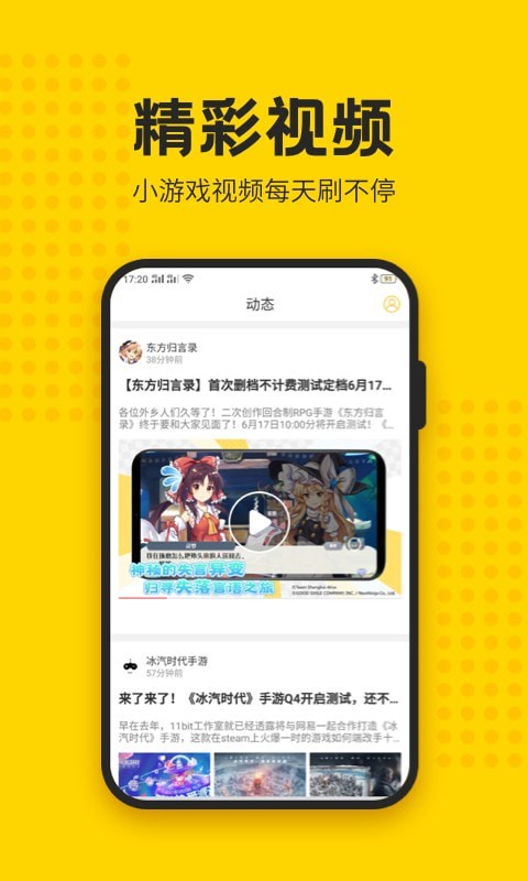 歪比歪比游戏盒子（1）
