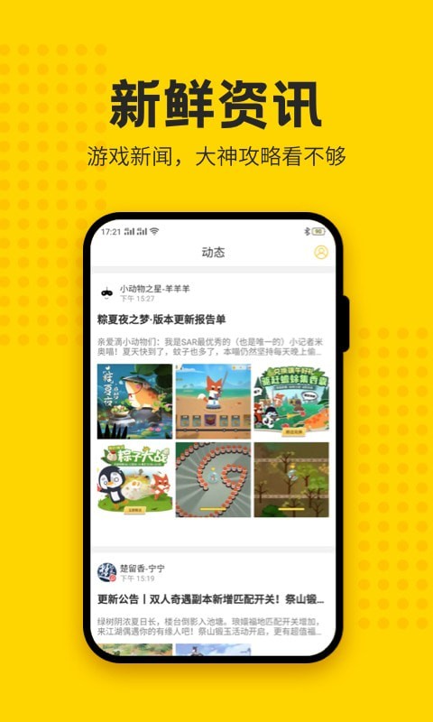 歪比歪比游戏盒子（2）