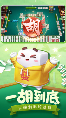 湖北恩施麻将手机版（1）