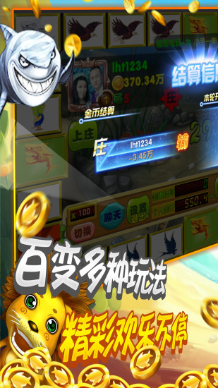 金鲨银鲨单机版（3）