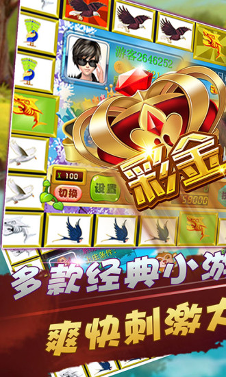 金鲨银鲨单机版（0）