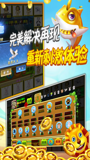 金鲨银鲨单机版（2）