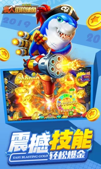 真人捕鱼0.1元（2）