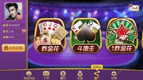 非凡炸金花2（2）