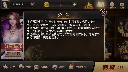 0秒鸿运棋牌（2）