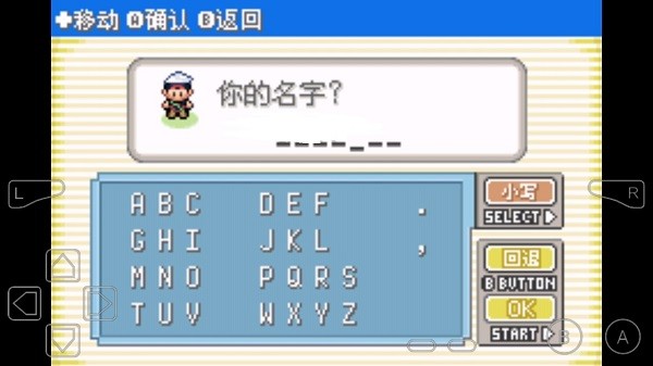 口袋妖怪永恒纪元自带金手指（2）