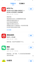 app分享3.0（1）