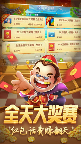 财神棋牌3368手机版（0）
