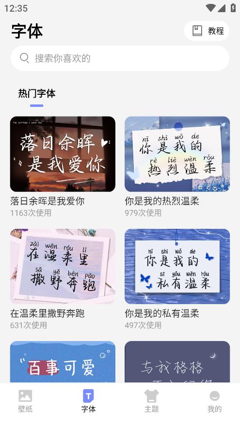 天天桌面壁纸app（0）