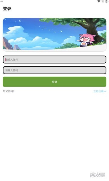 TL软件库app（2）