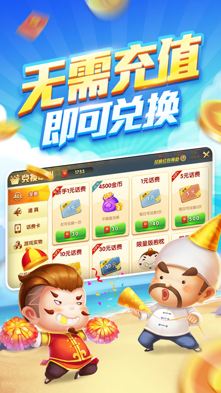 多多斗地主赢现金微信零钱版（3）