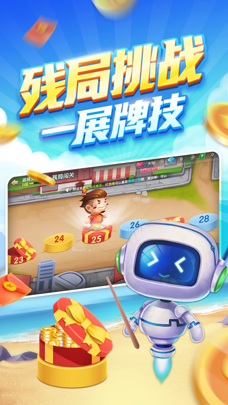 多多斗地主赢现金微信零钱版（4）
