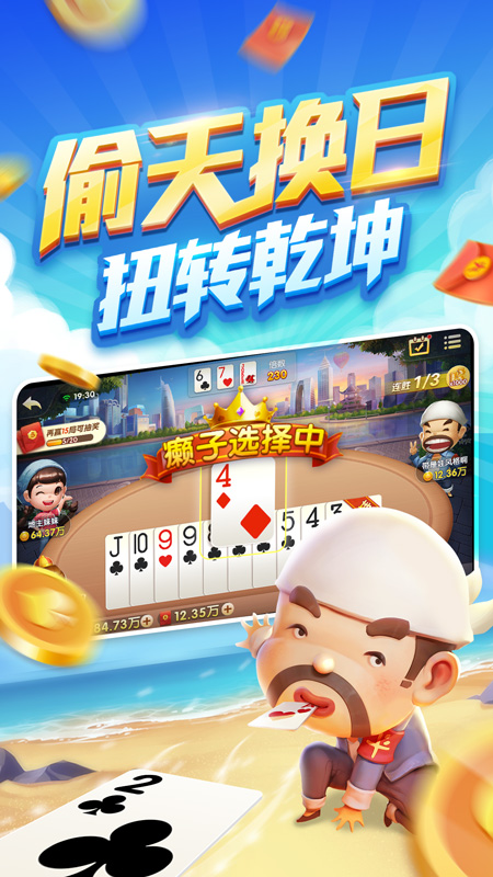 多多斗地主赢现金微信零钱版（0）