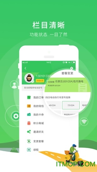 张飞出行手机版（0）