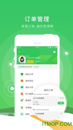张飞出行手机版（2）