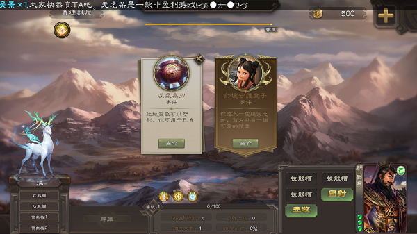 无名杀清瑶版1.2.8（1）