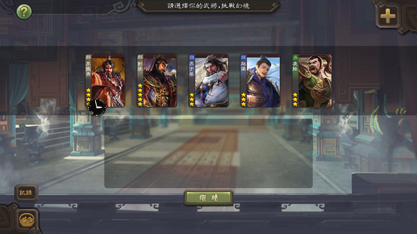 无名杀清瑶版1.2.8（4）